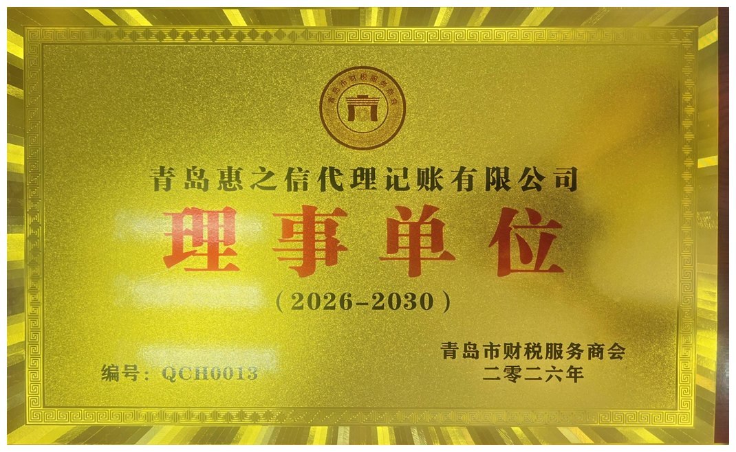 商会理事单位