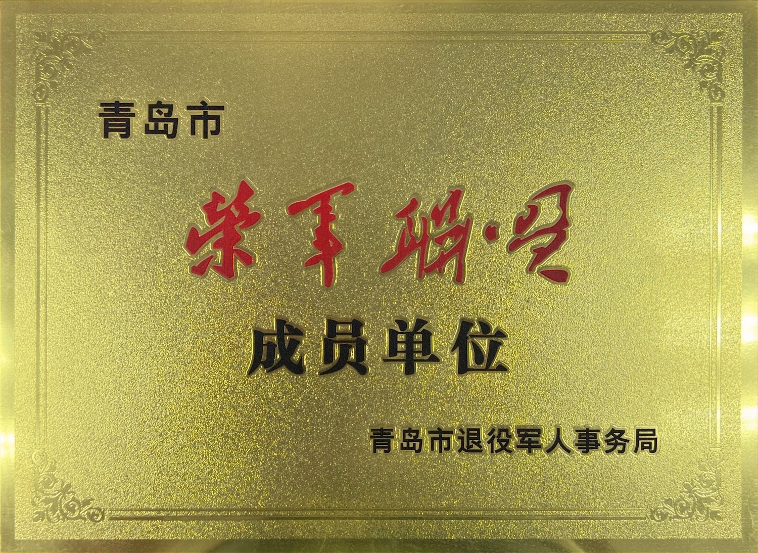 企业资质证书